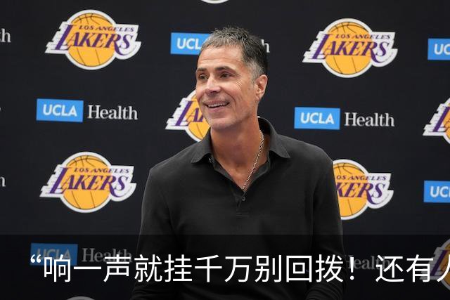 “响一声就挂千万别回拨！还有人敢接96110吗？”