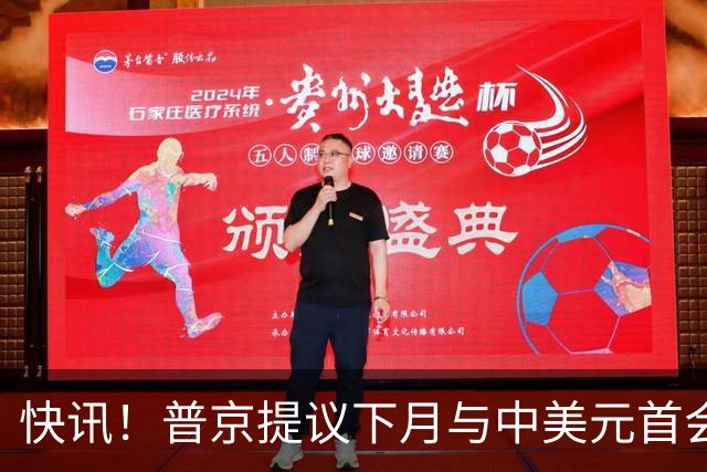 快讯！普京提议下月与中美元首会面，外交部通告全球：目前没有可提供的信息，引爆国际舆论